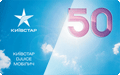 Киевстар 50 грн.