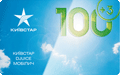 Ваучер Киевстар 100 грн.
