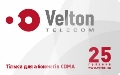 Ваучер Велтон (CDMA) 25 грн.