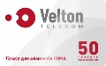 Ваучер Велтон (CDMA) 50 грн.