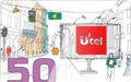 Утел 50 грн.