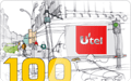 Утел 100 грн.