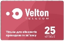 Ваучер Велтон (Провод.) 25 грн