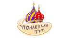 Понаехали тут