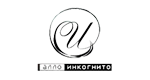 Алло Инкогнито