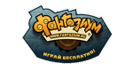 Фантазиум