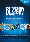 Blizzard Gift Card 500 RUB RU-регион