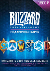 Blizzard Gift Card 1500 RUB RU-регион