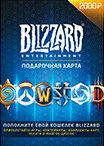 Blizzard Gift Card 2000 RUB RU-регион