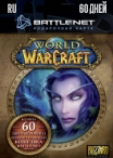 World of Warcraft Time Card 60 дней RU-регион