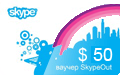 Ваучер Skype 50 USD