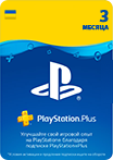 Playstation Plus Gift Card 3 месяца UA-регион